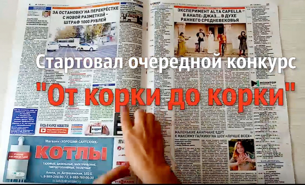 Гонка за призом в 20 000 рублей продолжается Гонка за призом в 20 000 рублей продолжается