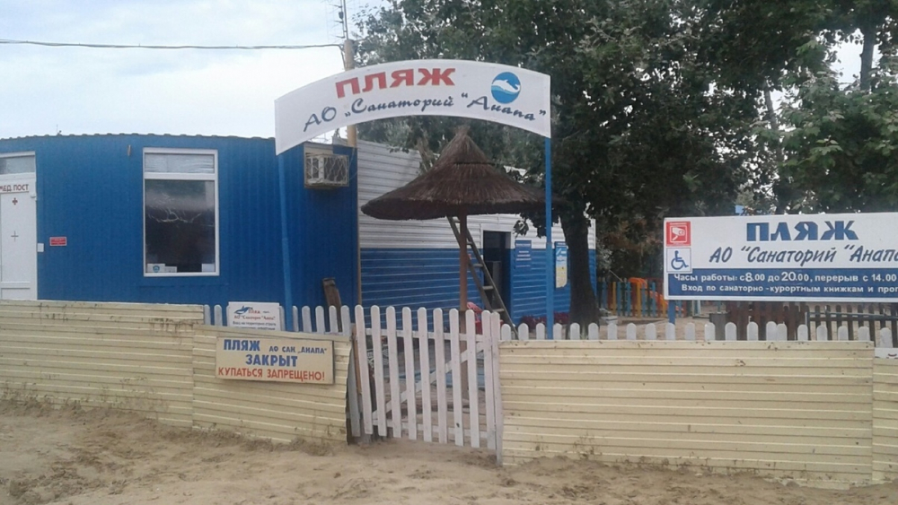 Пляж в Анапе закрыт: последствия жуткого тропического ливня Пляж в Анапе закрыт: последствия жуткого тропического ливня