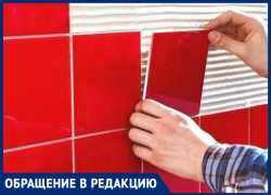 У Алёны Латышевой мастера-отделочники в Анапе приняли заказ, взяли 5000 р. и исчезли У Алёны Латышевой мастера-отделочники в Анапе приняли заказ, взяли 5000 р. и исчезли
