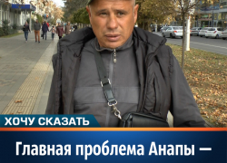 Александр Собка считает, что главная проблема Анапы — мусор и виноваты в ней люди Александр Собка считает, что главная проблема Анапы — мусор и виноваты в ней люди