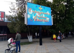 На улицах Анапы празднуют День города: всех сегодня ждёт ещё праздничный салют! На улицах Анапы празднуют День города: всех сегодня ждёт ещё праздничный салют!
