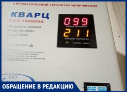 Анапчанка Татьяна Каргаполова возмущена напряжением в сети в СНТ "Автомобилист" Анапчанка Татьяна Каргаполова возмущена напряжением в сети в СНТ "Автомобилист"