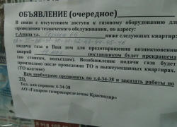 Анапчане, не пустившие в дом газовиков, останутся без газа и заплатят вдвое больше Анапчане, не пустившие в дом газовиков, останутся без газа и заплатят вдвое больше