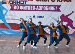 Ребята из Анапы завоевали 6 медалей на Чемпионате по фитнес-аэробике, 4 - золотые Ребята из Анапы завоевали 6 медалей на Чемпионате по фитнес-аэробике, 4 - золотые
