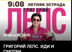 Куда пойти в первую неделю августа в Анапе. Афиша концертов Куда пойти в первую неделю августа в Анапе. Афиша концертов