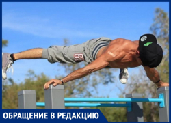 Появится ли воркаут-площадка в районе бульвара Евскина в Анапе? Появится ли воркаут-площадка в районе бульвара Евскина в Анапе?