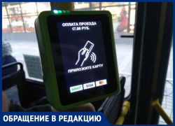 Денис Малышев предлагает ввести во всех автобусах Анапы бесконтактный способ оплаты Денис Малышев предлагает ввести во всех автобусах Анапы бесконтактный способ оплаты
