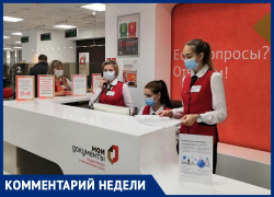 Почему сейчас анапчане не могут записаться на приём в МФЦ через интернет Почему сейчас анапчане не могут записаться на приём в МФЦ через интернет