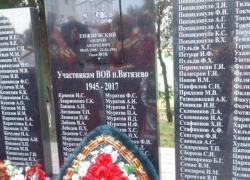 Ещё один мемориал открыли в Анапе в память об ушедших героях войны Ещё один мемориал открыли в Анапе в память об ушедших героях войны