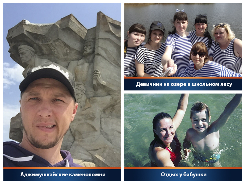 В «Селфи на курорте» 3 новых участника: Аджимушкайские каменоломни, девичник на озере в школьном лесу, отдых у бабушки В «Селфи на курорте» 3 новых участника: Аджимушкайские каменоломни, девичник на озере в школьном лесу, отдых у бабушки