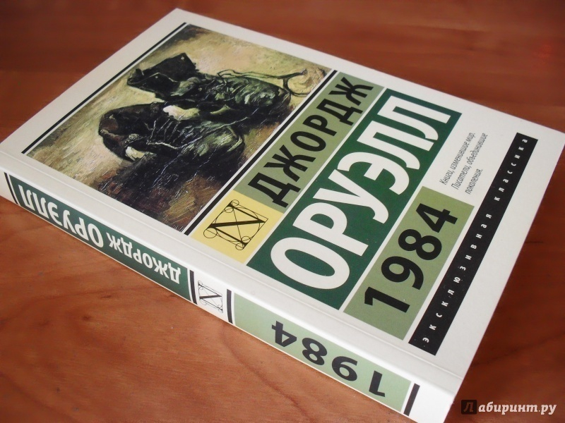 Очередной детектив Устиновой и «1984»: какие книги читали анапчане в 2017 году Очередной детектив Устиновой и «1984»: какие книги читали анапчане в 2017 году