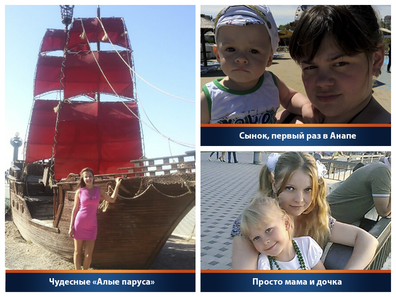 В «Селфи на курорте» 3 новых участника: Чудесные «Алые паруса», сынок, первый раз в Анапе, просто мама и дочка» В «Селфи на курорте» 3 новых участника: Чудесные «Алые паруса», сынок, первый раз в Анапе, просто мама и дочка»