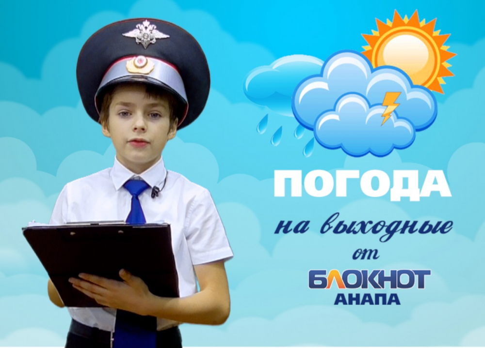 Погода В Анапе На Новый Год