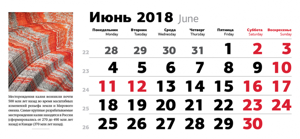 Какие в июне будут три празднично-выходных дня?