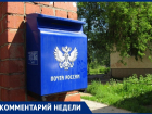В Анапе отреагировали на публикацию в "Блокноте" - отделение почты отремонтируют