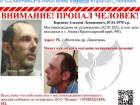 В Анапе ищут пропавшего  Алексея Баранова из Беларуси