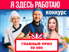 Стало известно кому в Анапе вручат главный приз номиналом 50 000 рублей