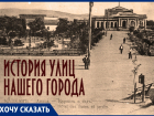 Елена Мельниченко предлагает издать книги об истории происхождения названий улиц в Анапе