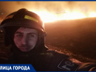 Пожарный из Анапы Иван Домниди: «В нашей работе без доброты и юмора не обойтись»