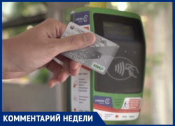 Ирина Новикова возмущена, что водитель автобуса в Анапе отказался принимать оплату картой за проезд