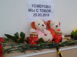 Анапа скорбит