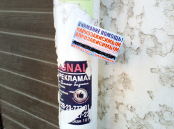 Незаконная реклама