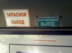в одной из маршруток Анапы есть много выходов