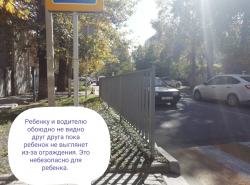 От безопасности до угрозы здоровью один шаг. 