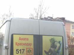 Что делает у нас ваша маршрутка?  С уважением, красноярец, Сергей Викторович Кох.