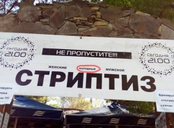 Вот такой бывает реклама