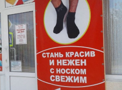 Ох уж эта реклама!