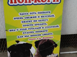 Ох уж эта реклама