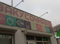 Зеленый аптечный крест рядом с закусочной навевает на мысли..