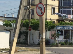 Новый знак
