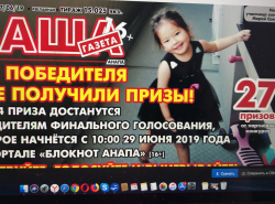 Кому достанется еще 24 приза?