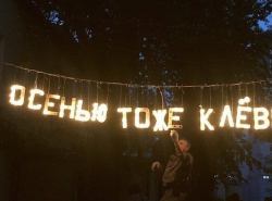 Ну вот и дождались - стартовал бархатный сезон!