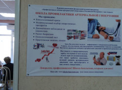 Полезная информация для гипертоников