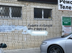 Куда смотрят власти?