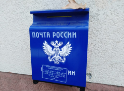Интересно, а кто сейчас пишет бумажные письма?