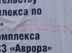 Народ в Анапе хочет знать все детали строительства