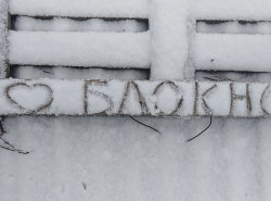 Зимнее признание в любви на снегу!
