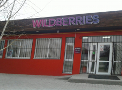 Wildberries есть и в Витязево