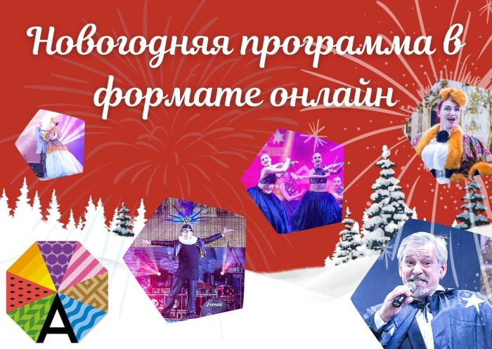 В Анапе опубликована новогодняя праздничная программа с 20 декабря по 14 января