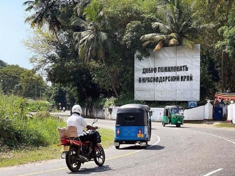 На Шри-Ланке появился билборд с приглашением на Кубань, в том числе в Анапу