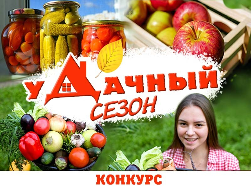 Удачный Сезон Интернет Магазин Официальный Сайт
