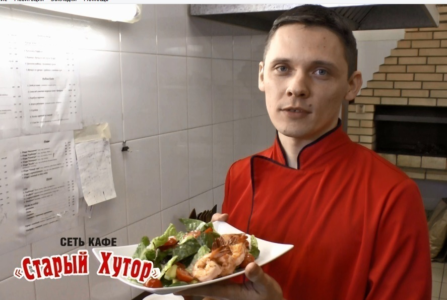 Салат с креветками «Экзотический»: шеф-повар кафе «Старый Хутор» показал мастер-класс